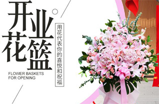 安徽阜阳市临泉县艾亭镇艾西村花篮配送
